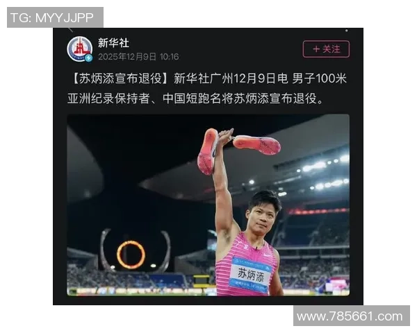 央视：苏炳添最光辉一战是9秒91马德里 选12.9退役是结尾回到起点